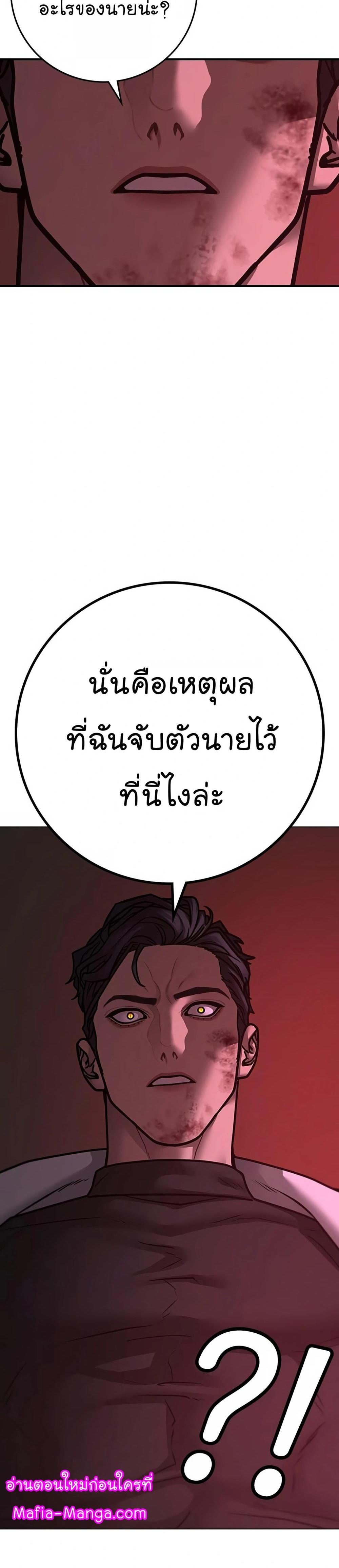 Reality Quest แปลไทย