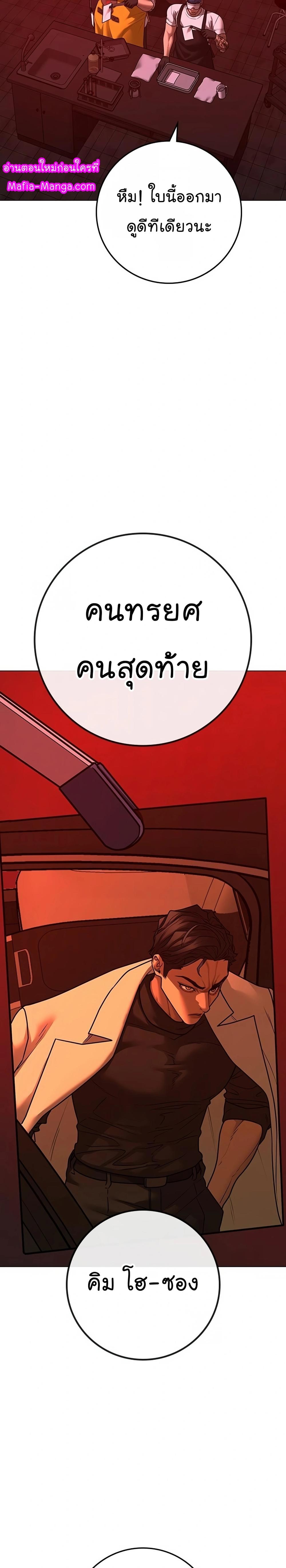 Reality Quest แปลไทย