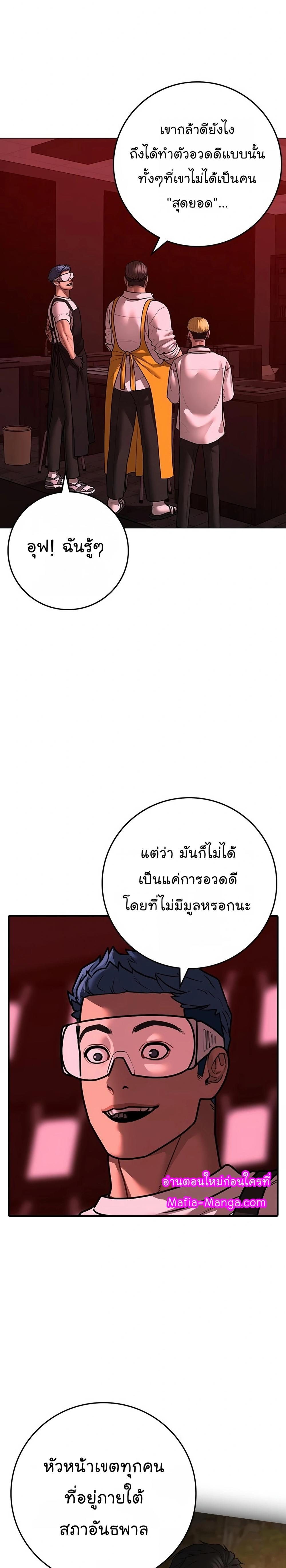 Reality Quest แปลไทย