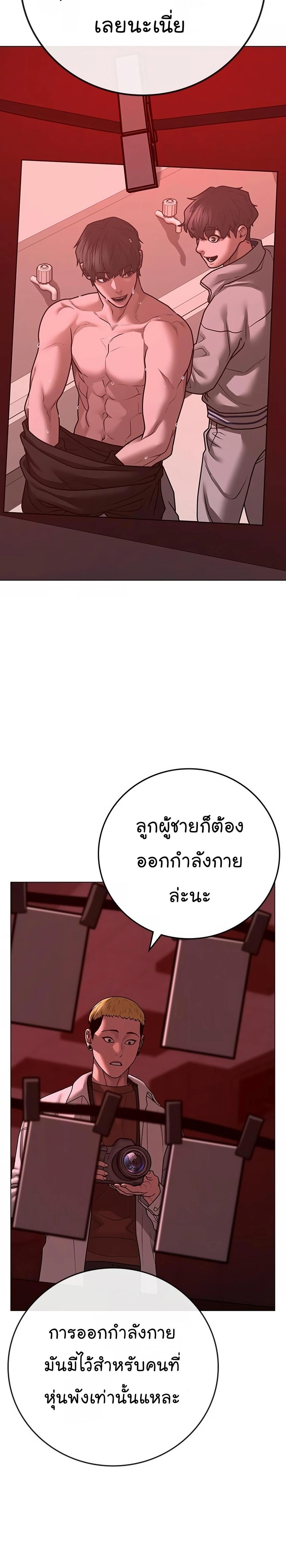 Reality Quest แปลไทย