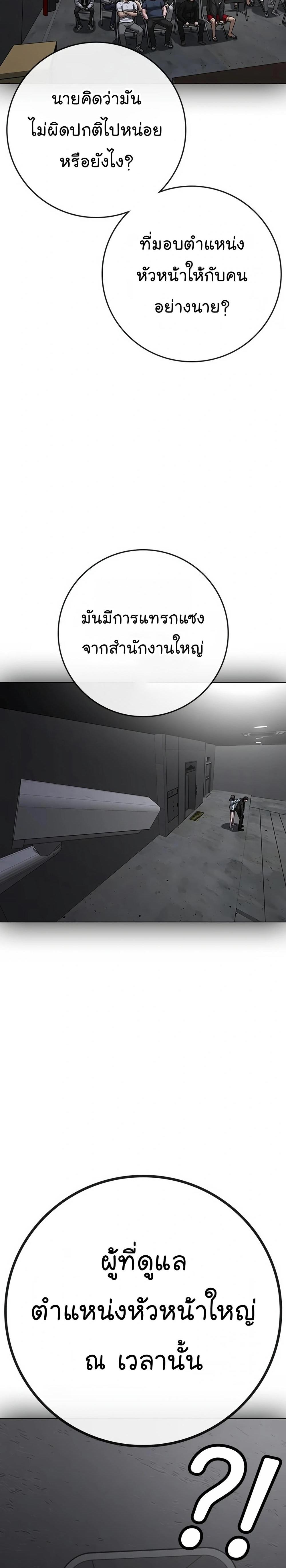 Reality Quest แปลไทย