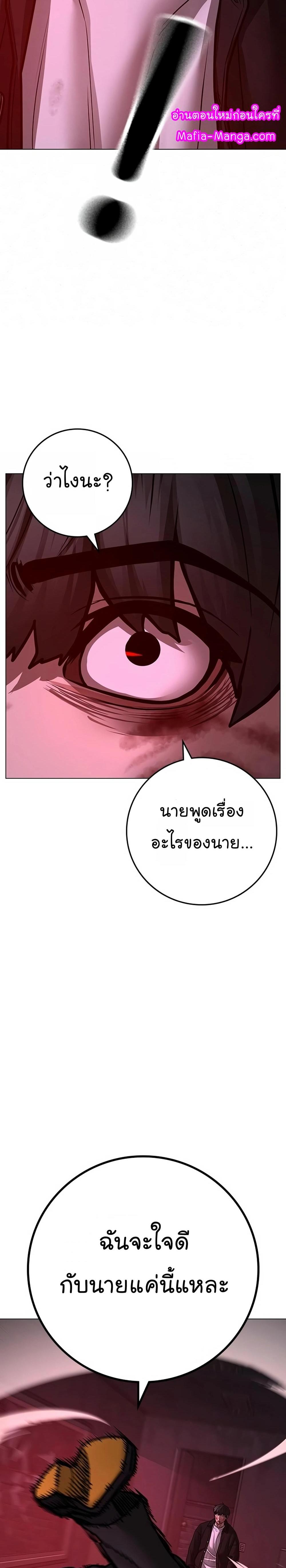 Reality Quest แปลไทย