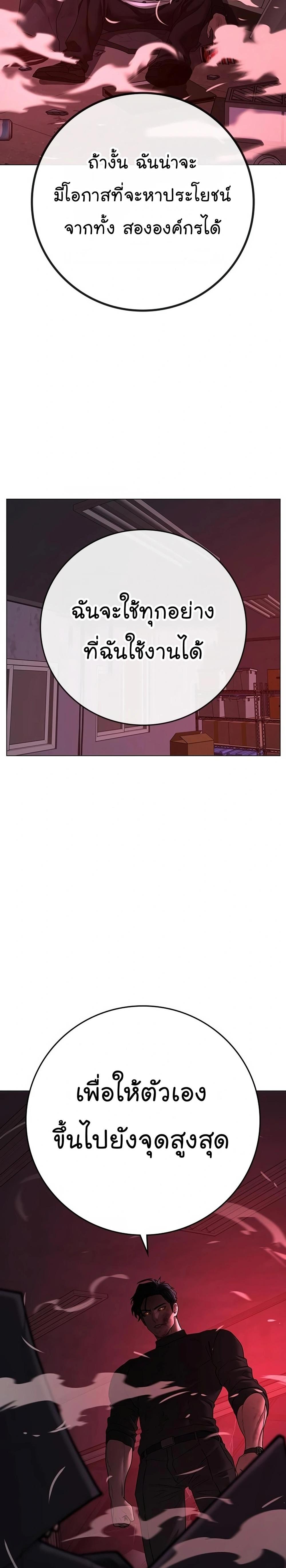 Reality Quest แปลไทย