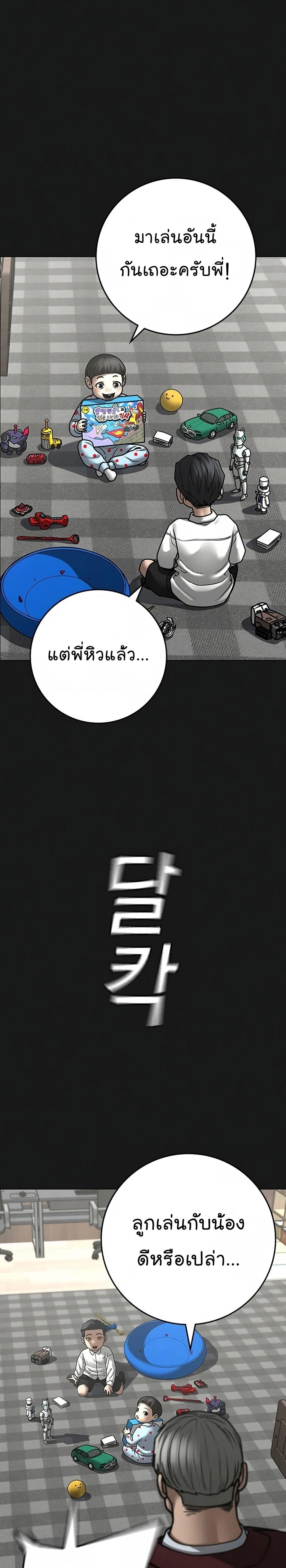 Reality Quest แปลไทย