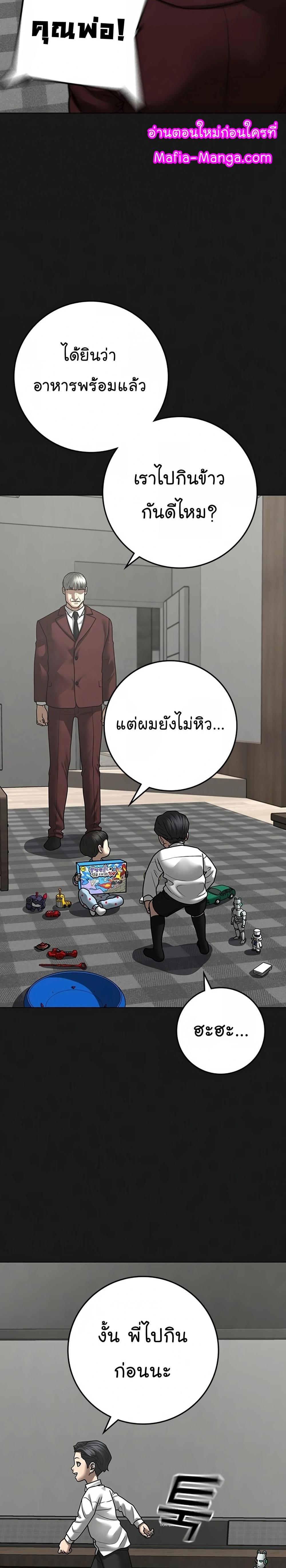 Reality Quest แปลไทย