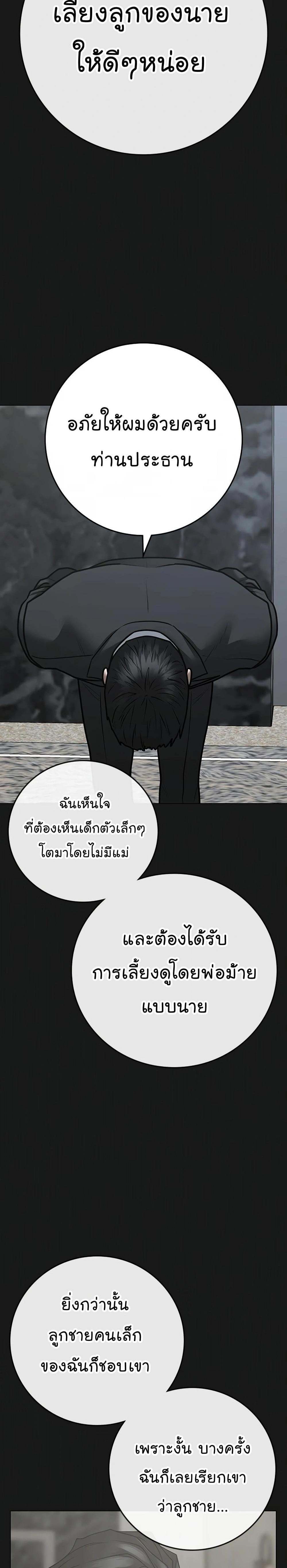 Reality Quest แปลไทย