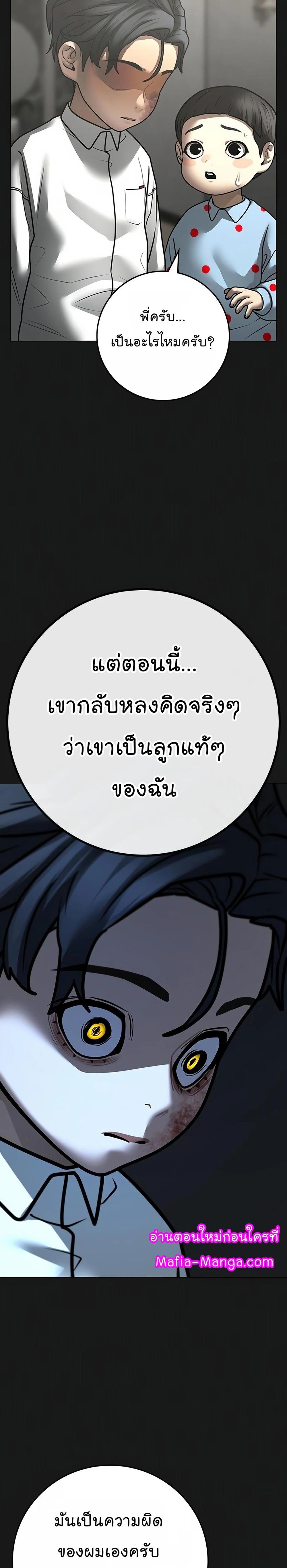 Reality Quest แปลไทย