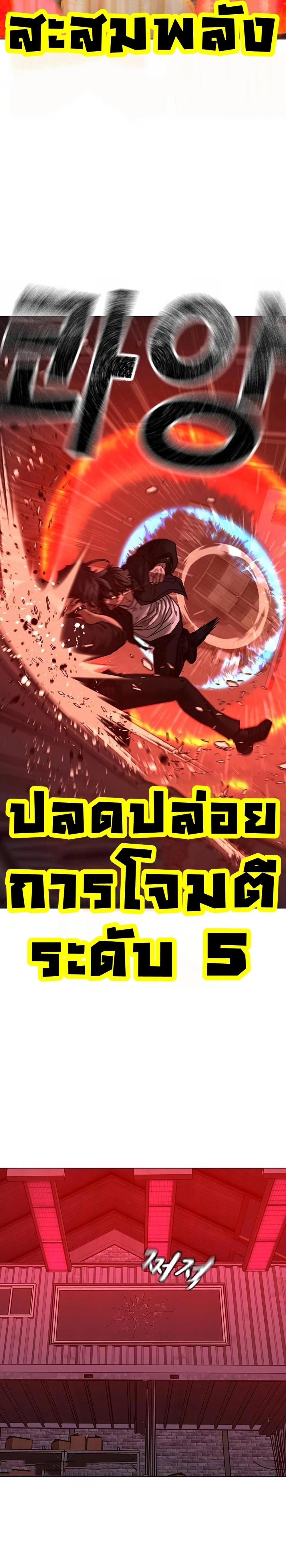 Reality Quest แปลไทย