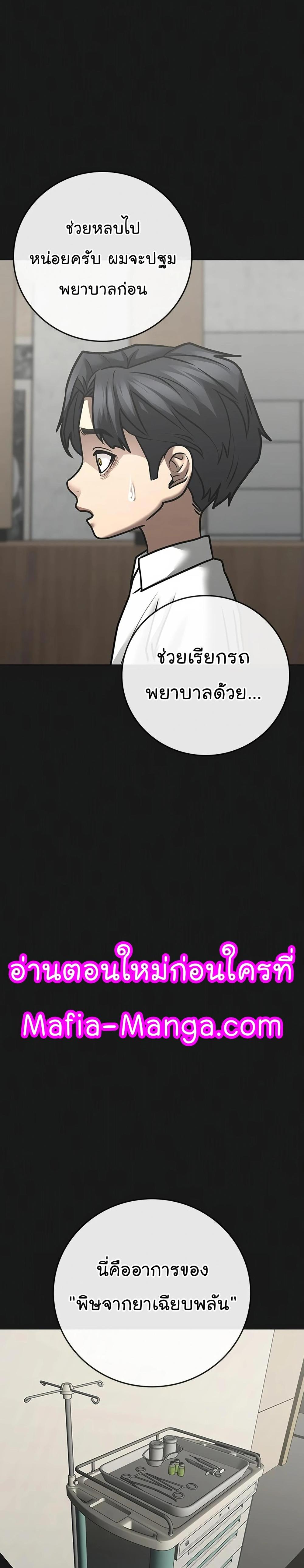 Reality Quest แปลไทย