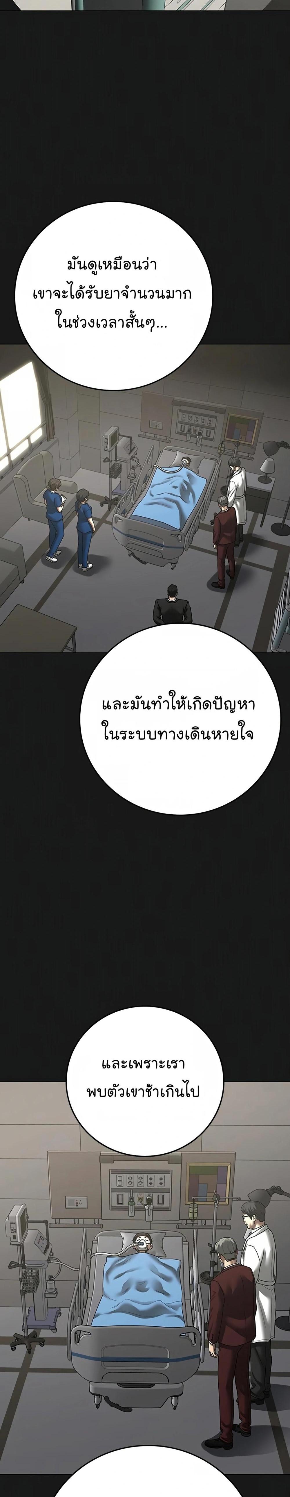 Reality Quest แปลไทย