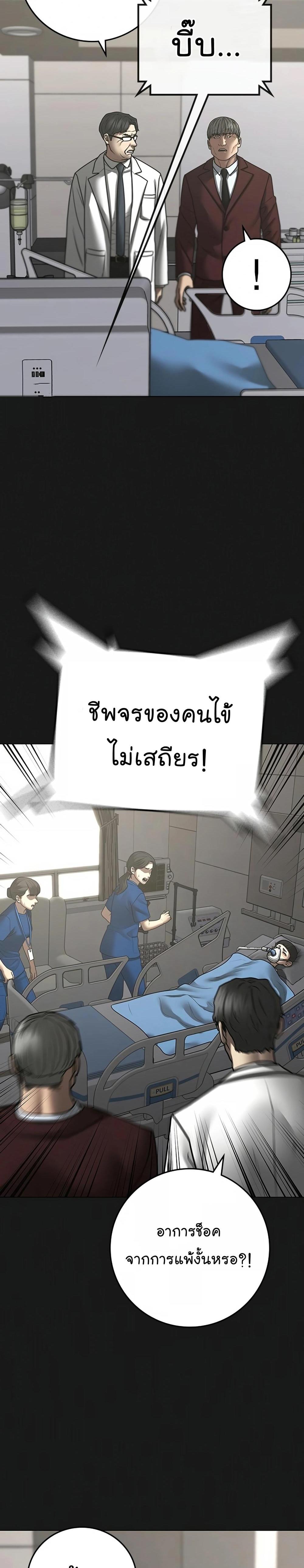 Reality Quest แปลไทย