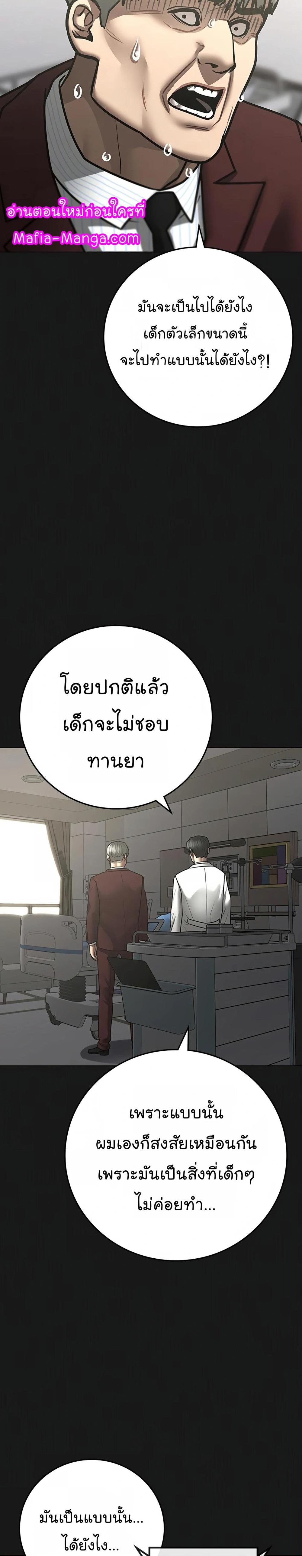 Reality Quest แปลไทย