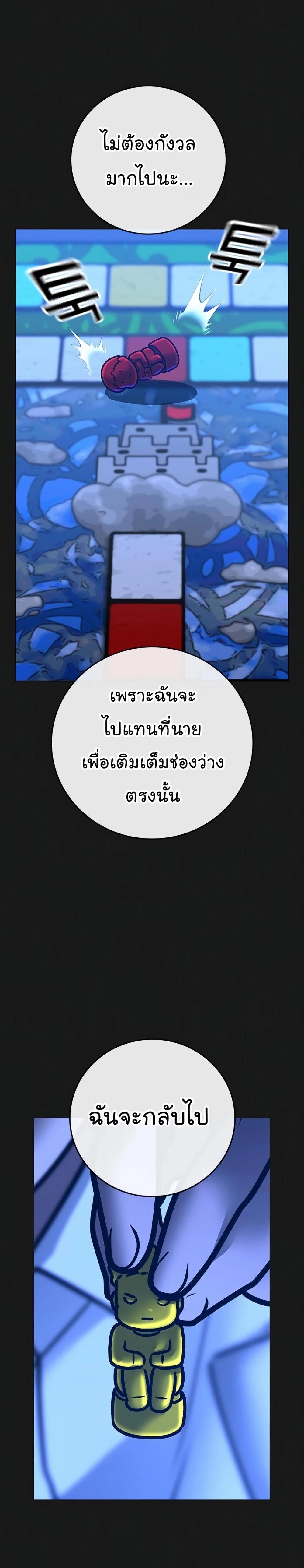 Reality Quest แปลไทย