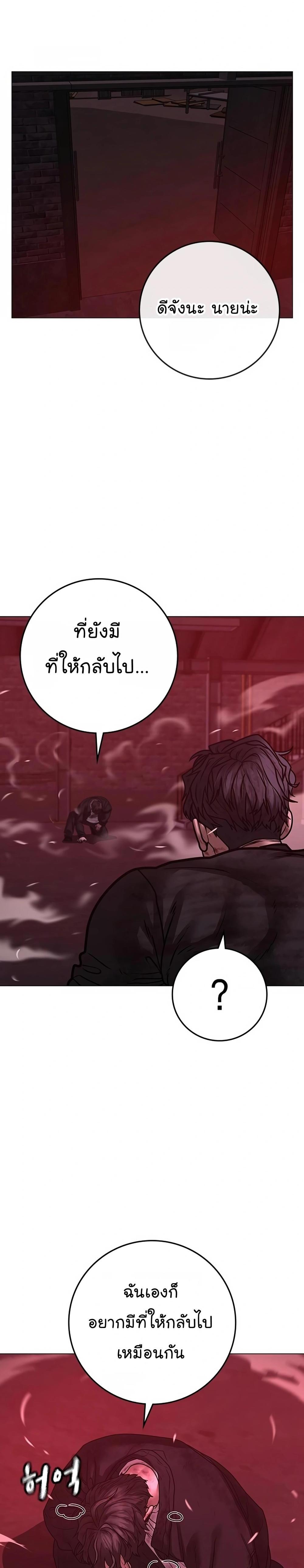 Reality Quest แปลไทย