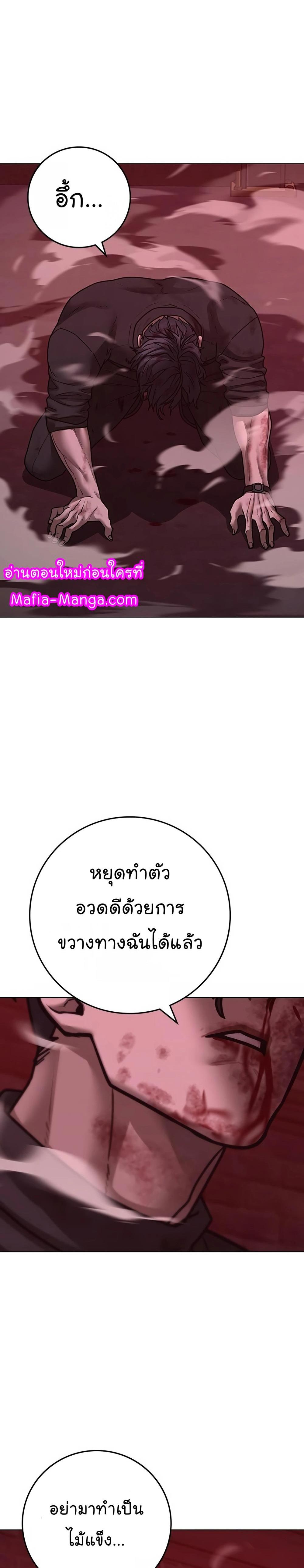 Reality Quest แปลไทย