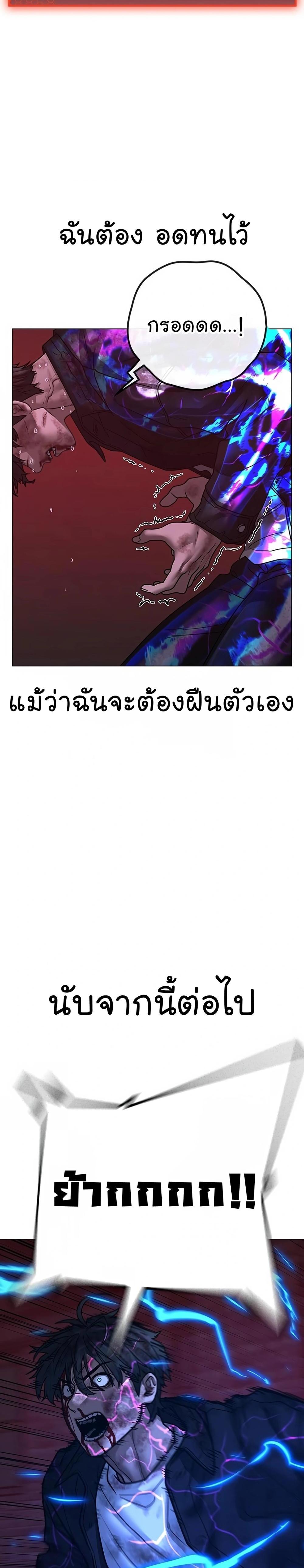 Reality Quest แปลไทย