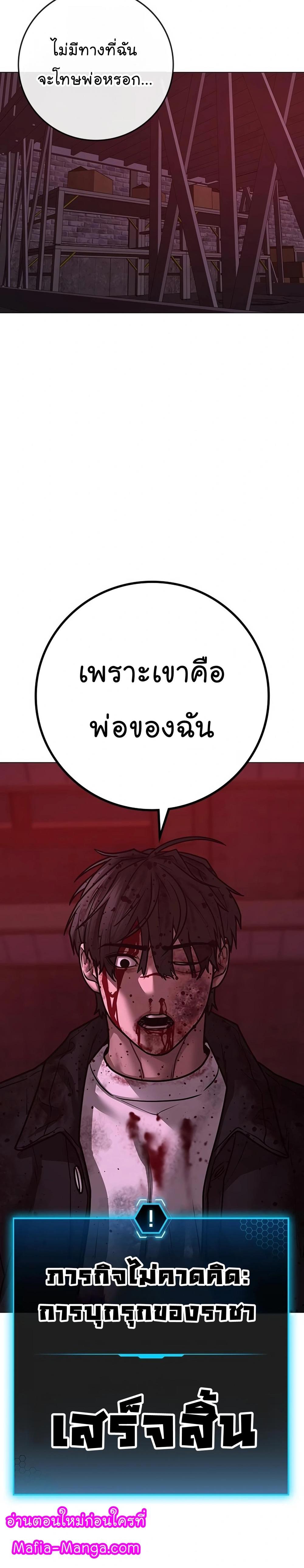 Reality Quest แปลไทย