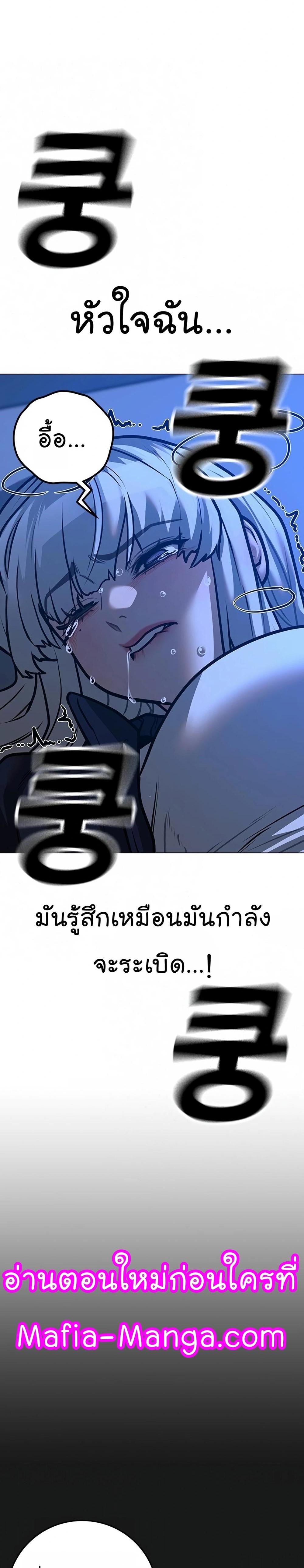 Reality Quest แปลไทย