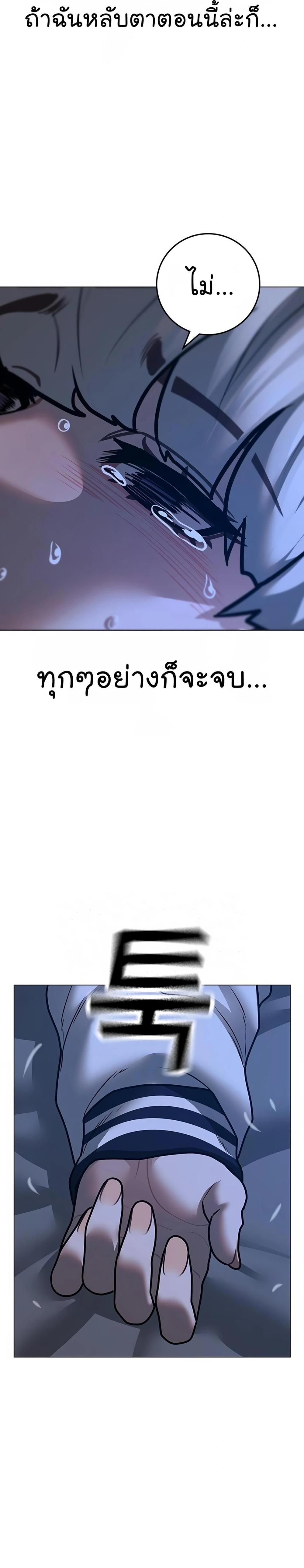 Reality Quest แปลไทย