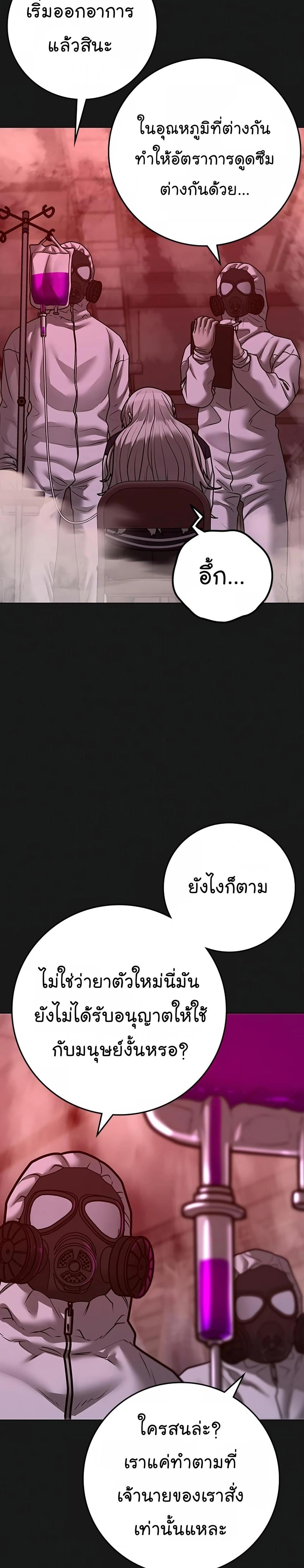 Reality Quest แปลไทย