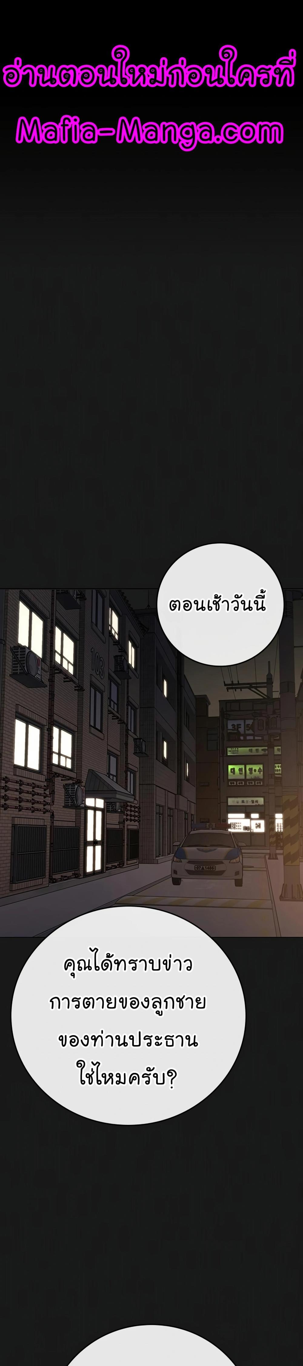 Reality Quest แปลไทย