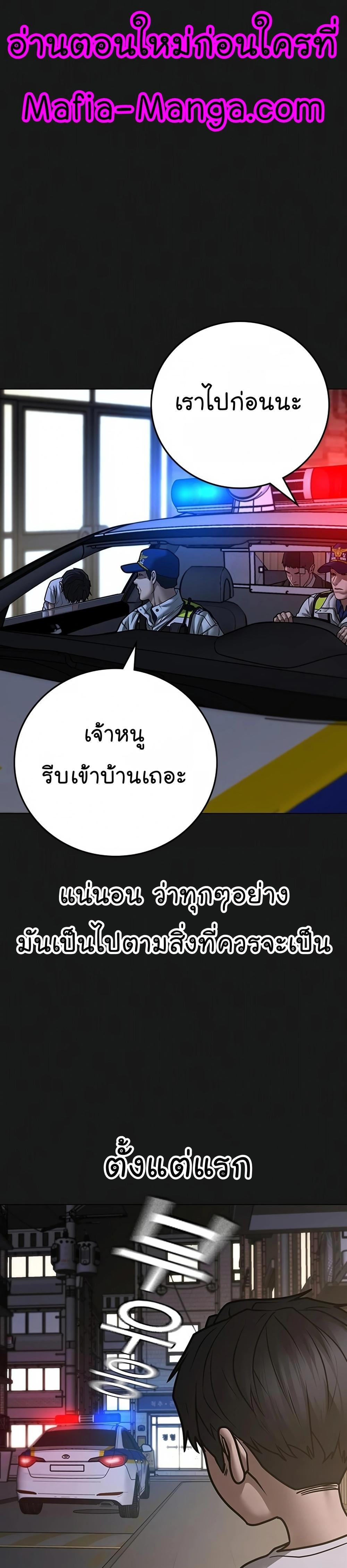 Reality Quest แปลไทย