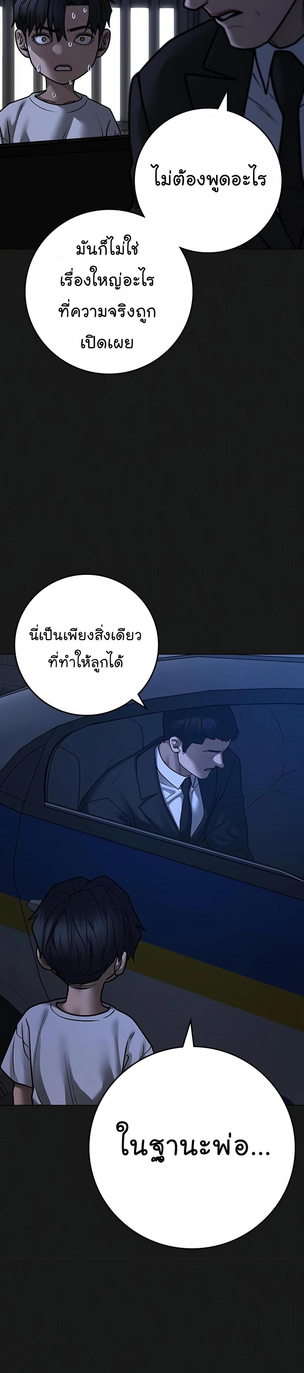 Reality Quest แปลไทย