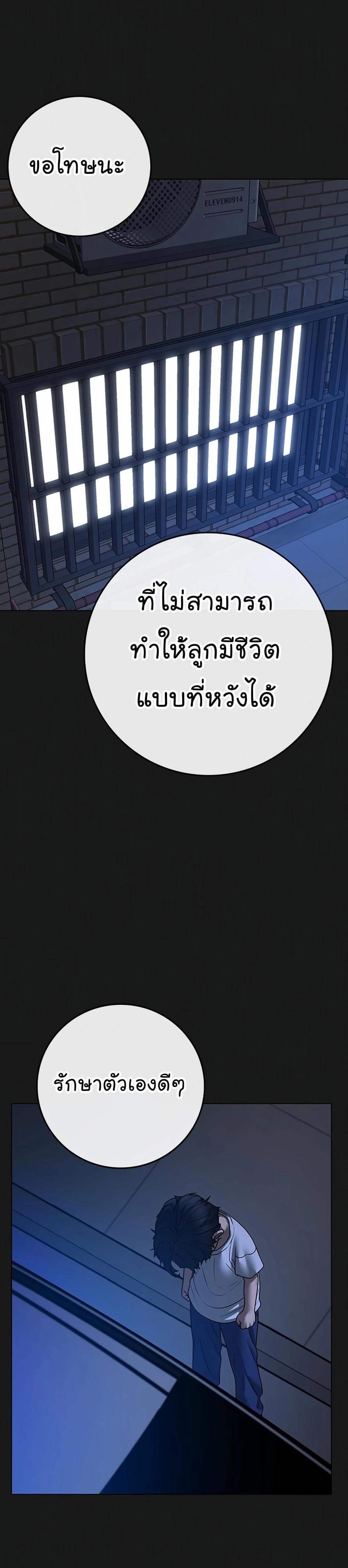 Reality Quest แปลไทย