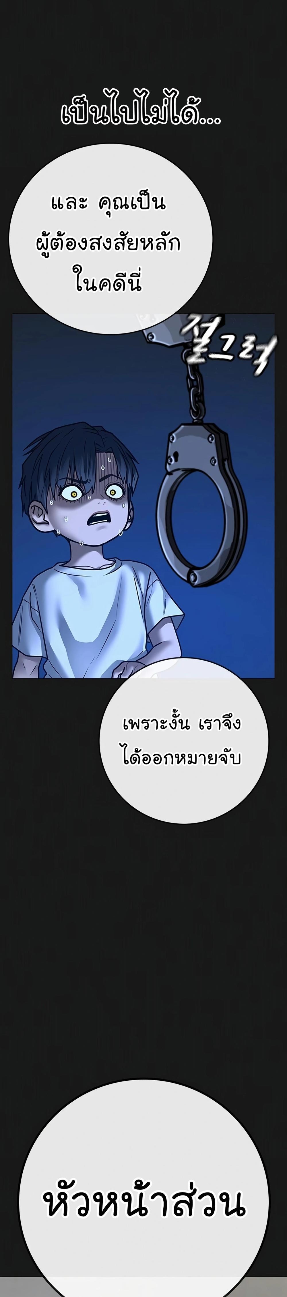 Reality Quest แปลไทย