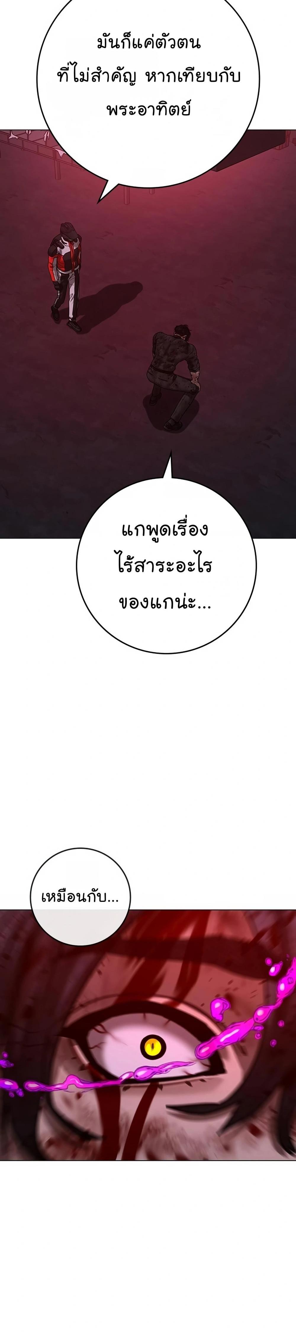 Reality Quest แปลไทย