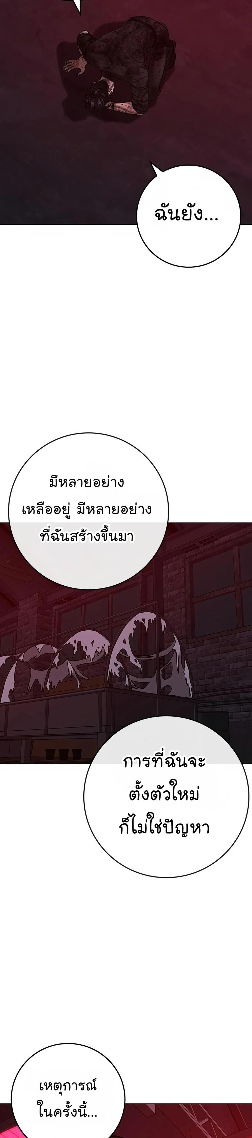 Reality Quest แปลไทย