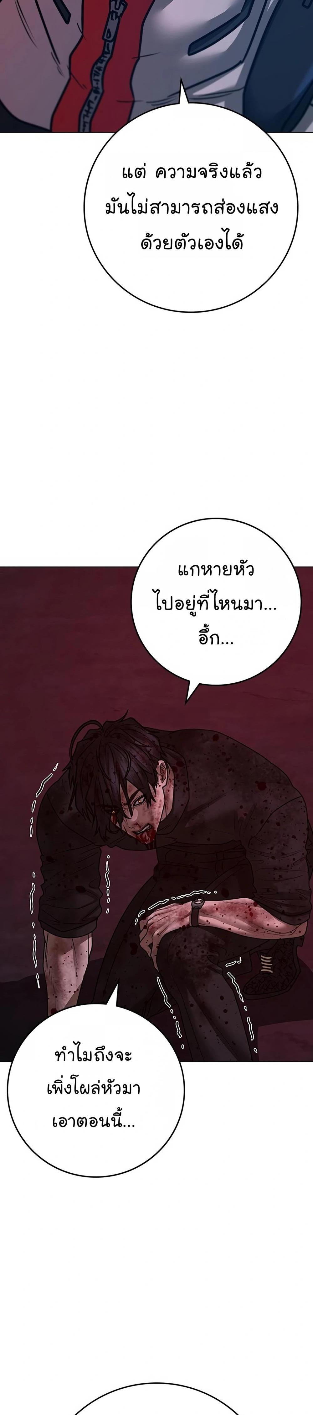 Reality Quest แปลไทย