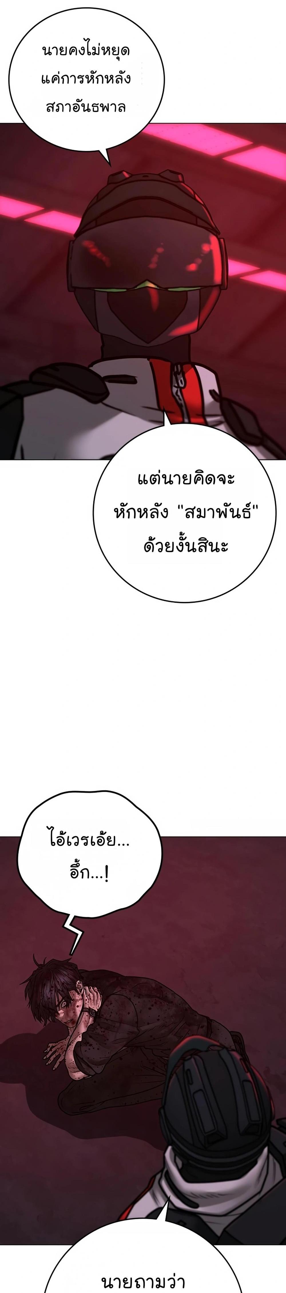 Reality Quest แปลไทย