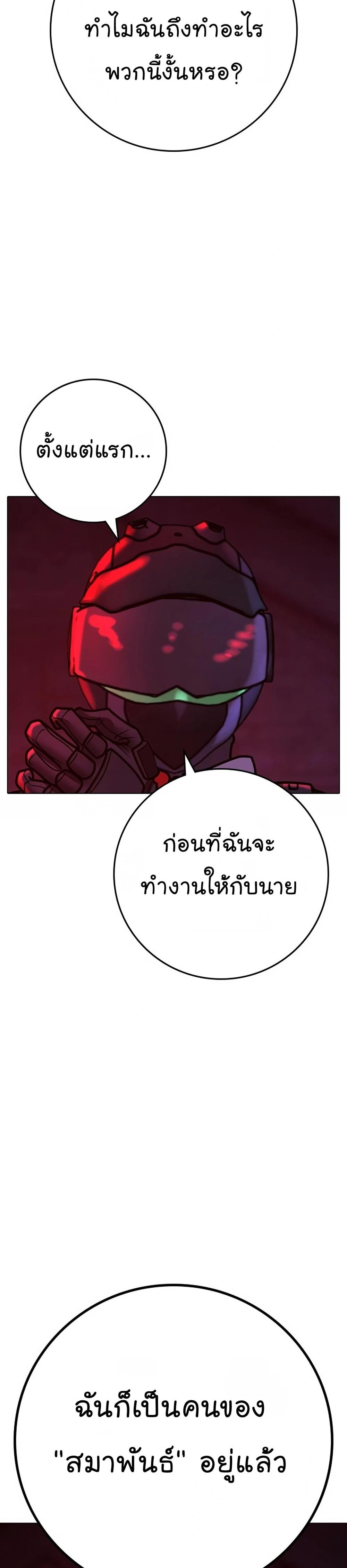 Reality Quest แปลไทย