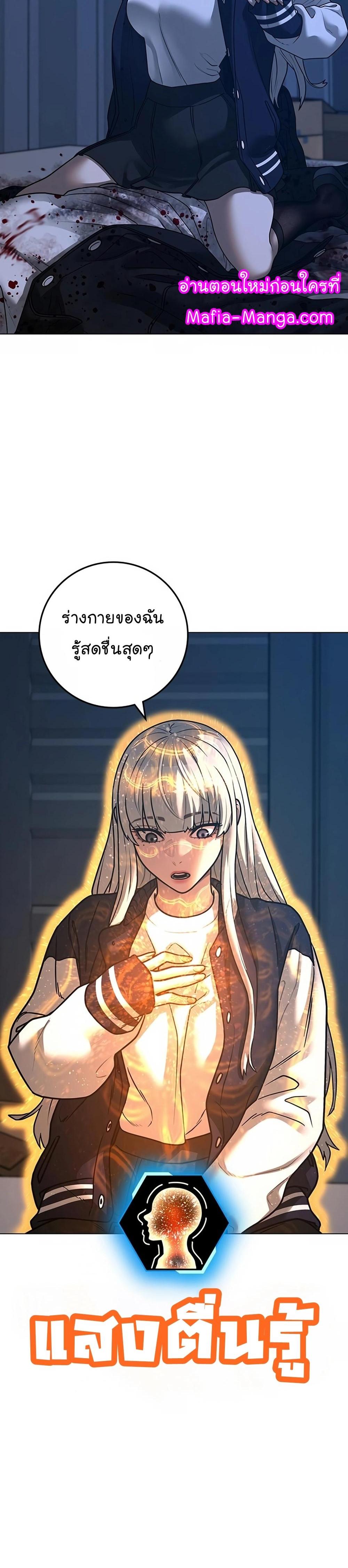 Reality Quest แปลไทย