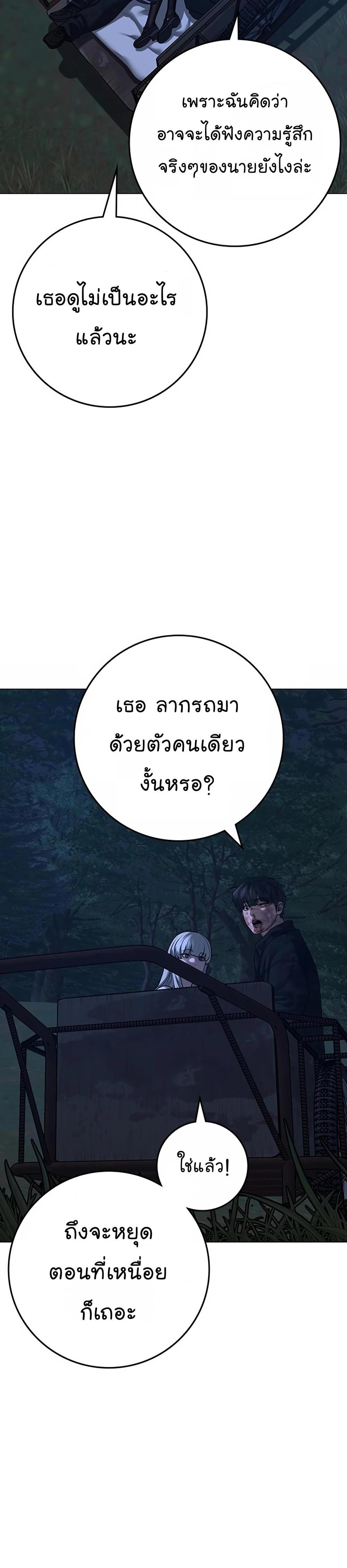 Reality Quest แปลไทย