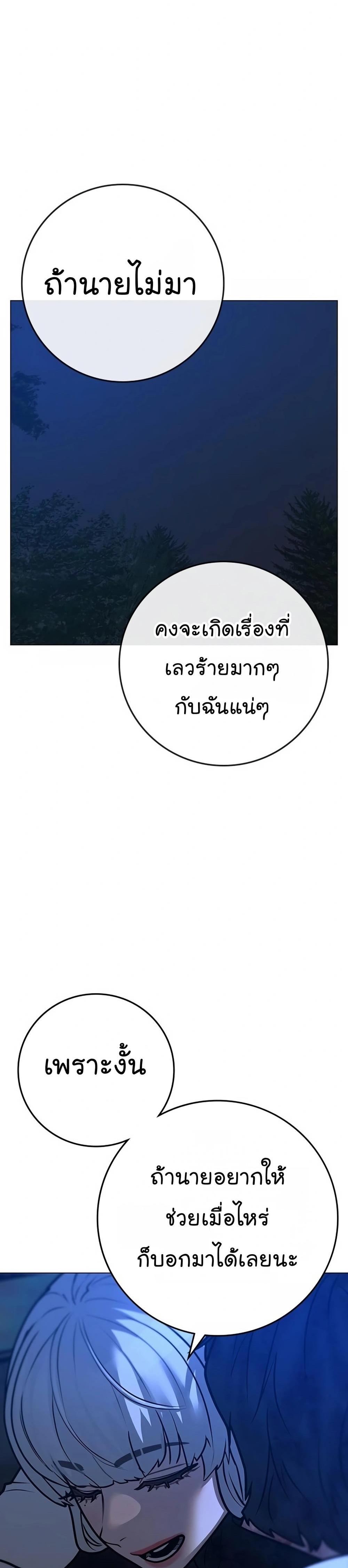 Reality Quest แปลไทย