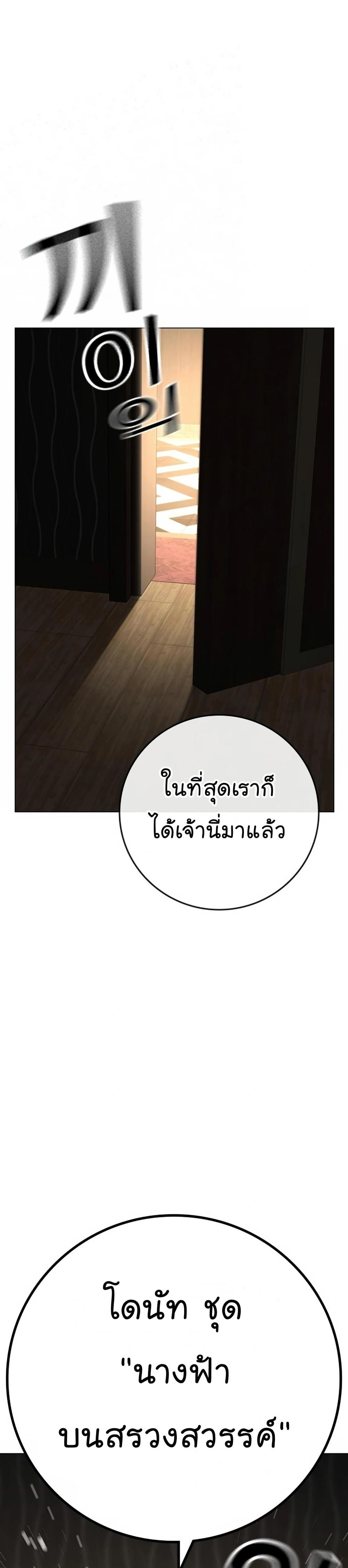 Reality Quest แปลไทย