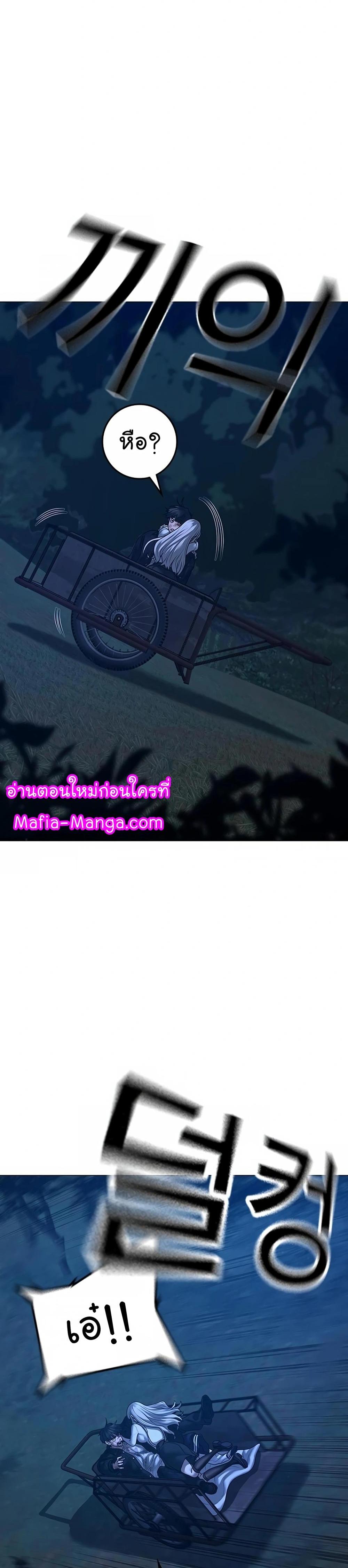 Reality Quest แปลไทย