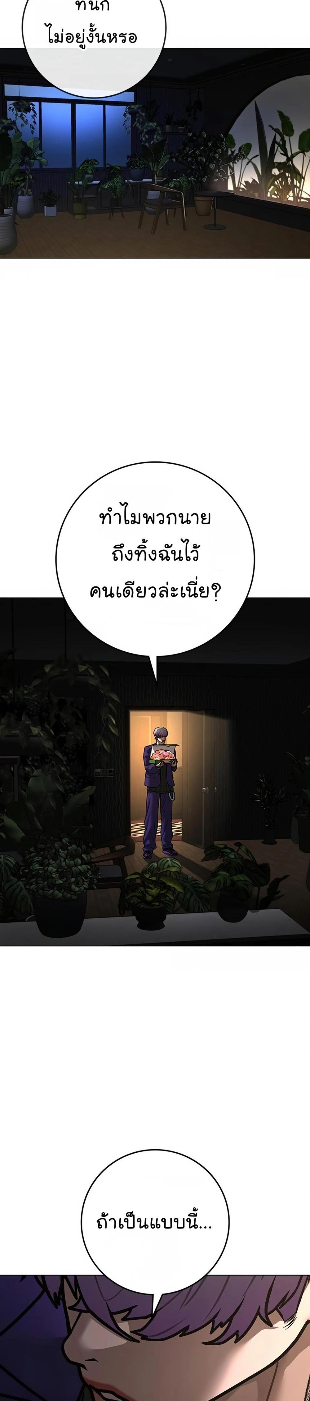 Reality Quest แปลไทย