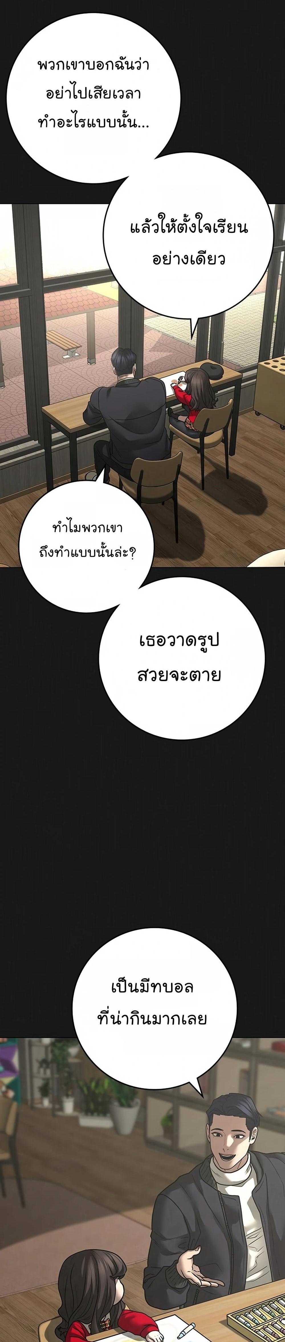 Reality Quest แปลไทย