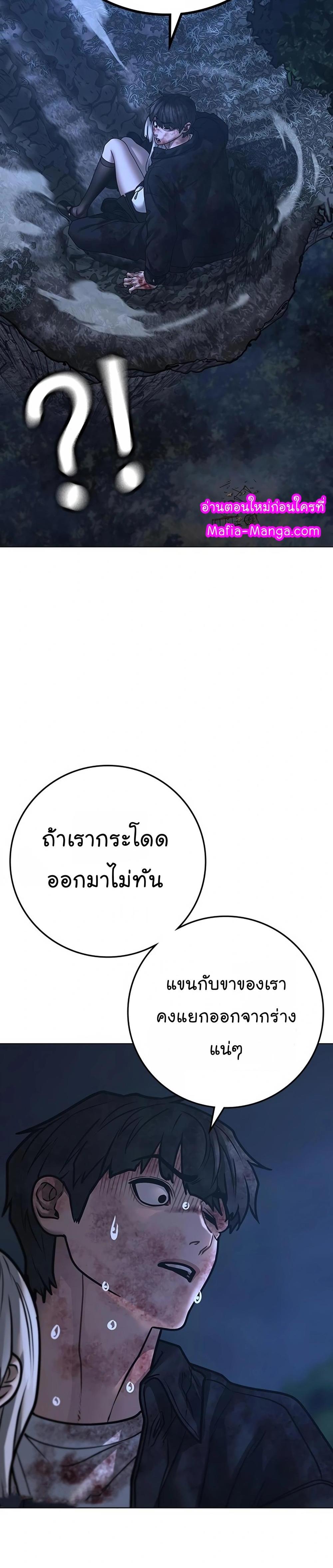 Reality Quest แปลไทย