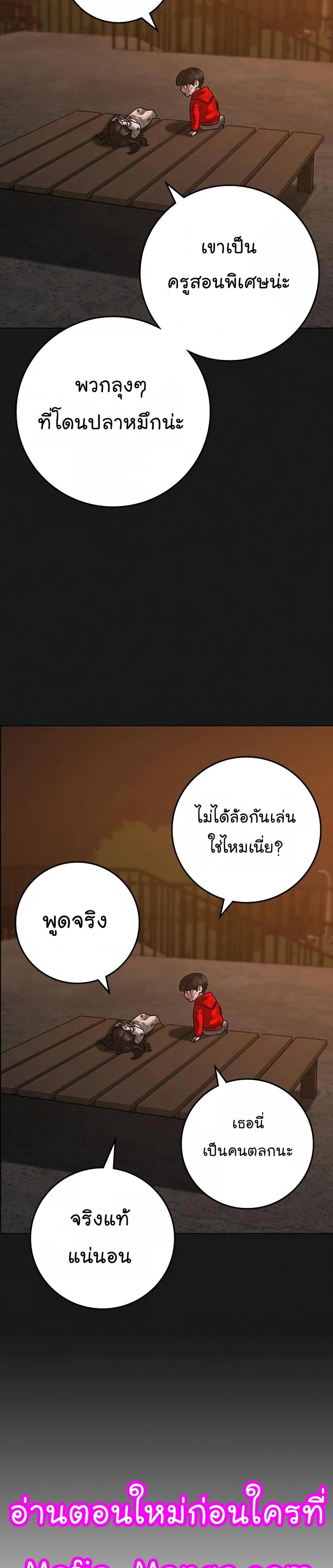 Reality Quest แปลไทย