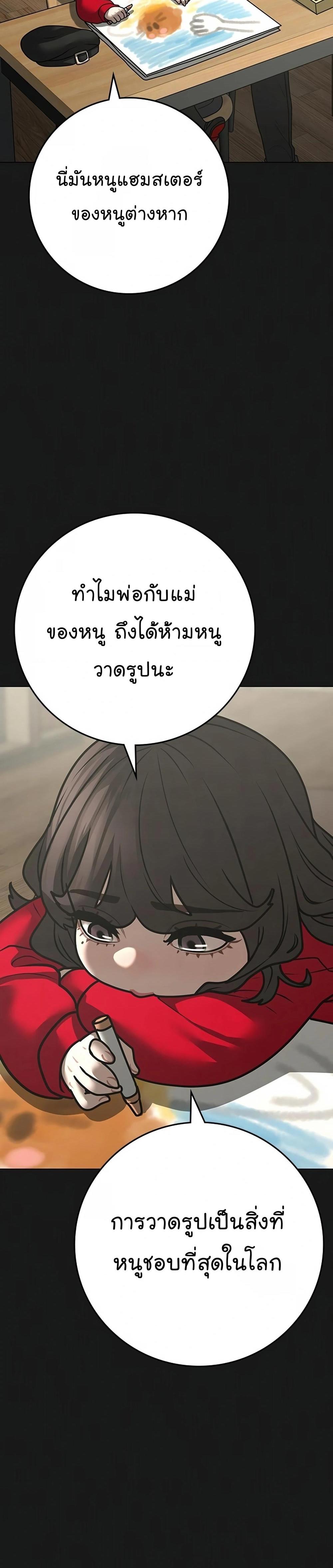 Reality Quest แปลไทย