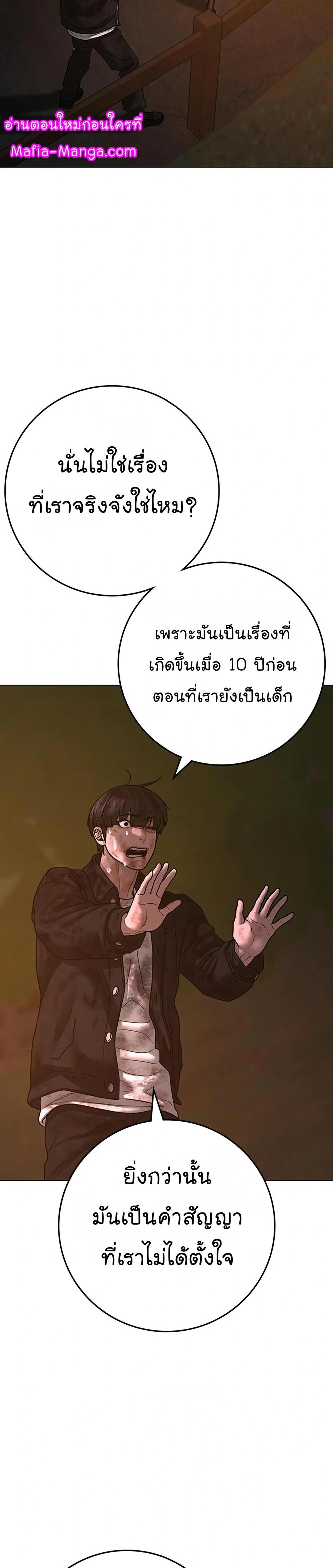 Reality Quest แปลไทย