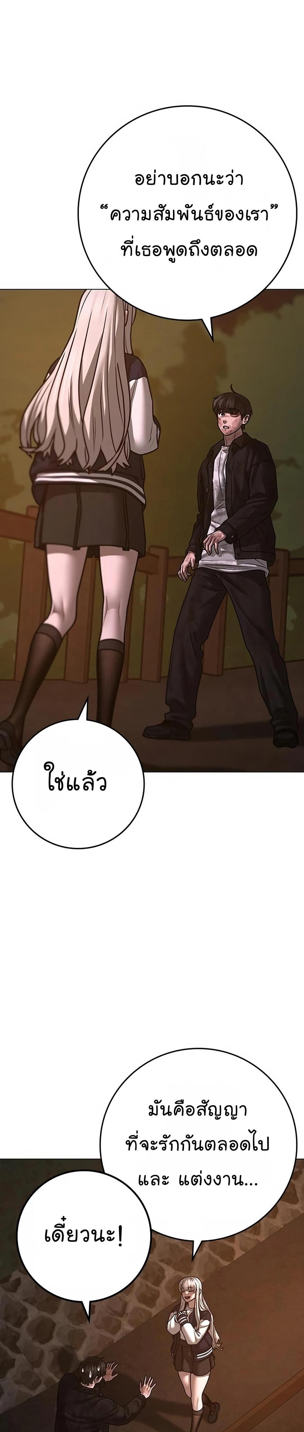 Reality Quest แปลไทย