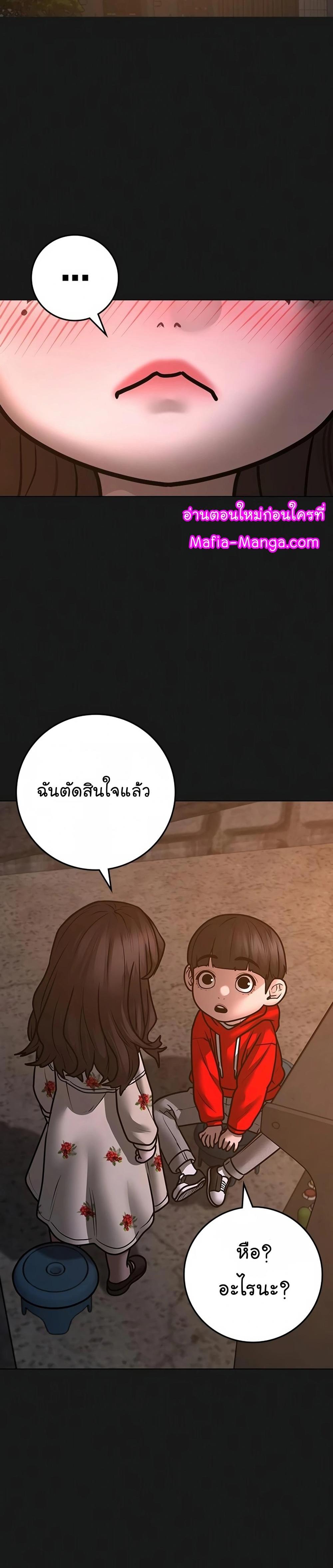 Reality Quest แปลไทย