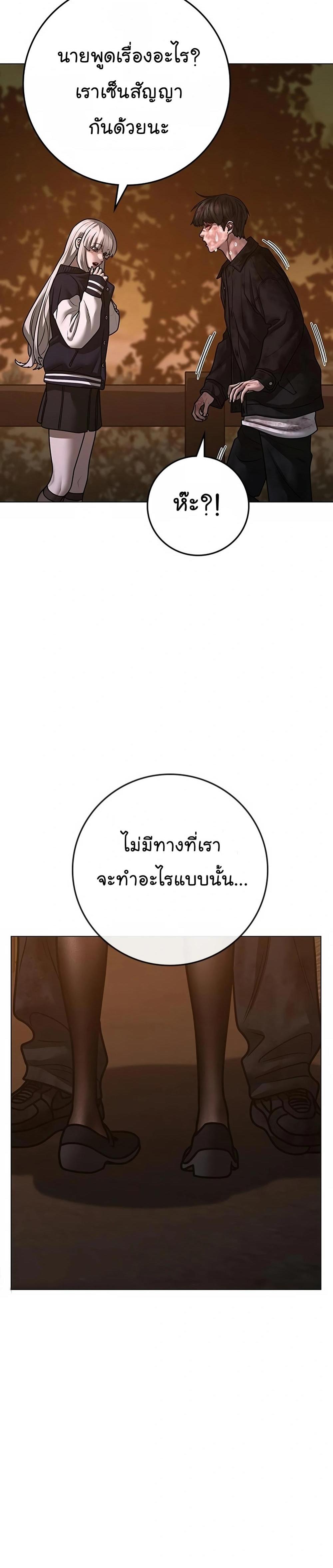 Reality Quest แปลไทย