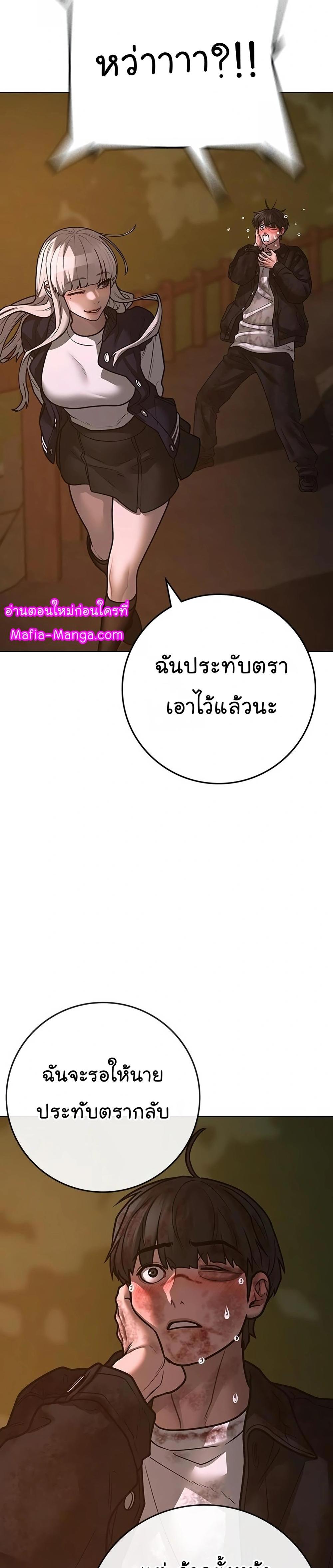 Reality Quest แปลไทย