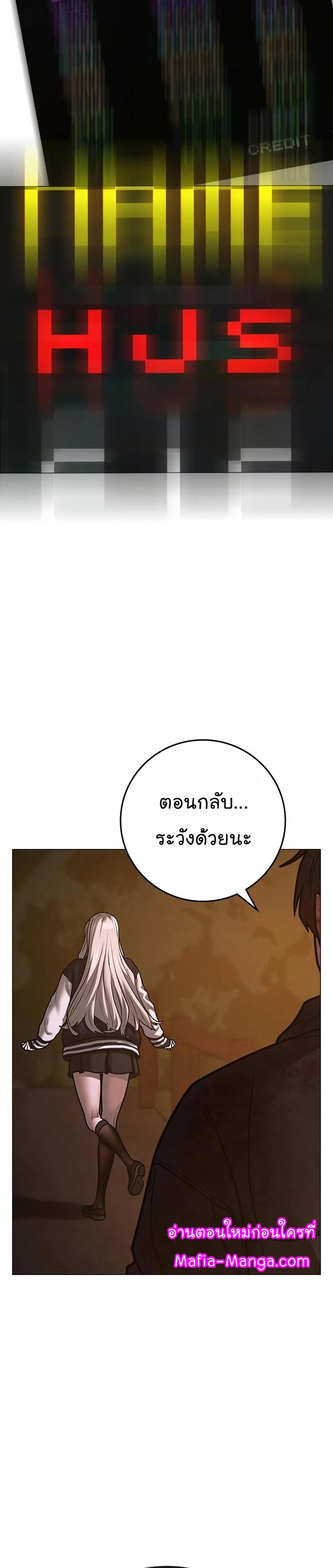 Reality Quest แปลไทย